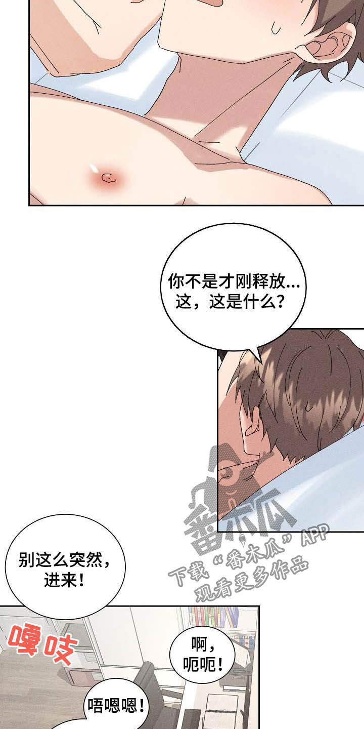 第18章：因为我爱你8