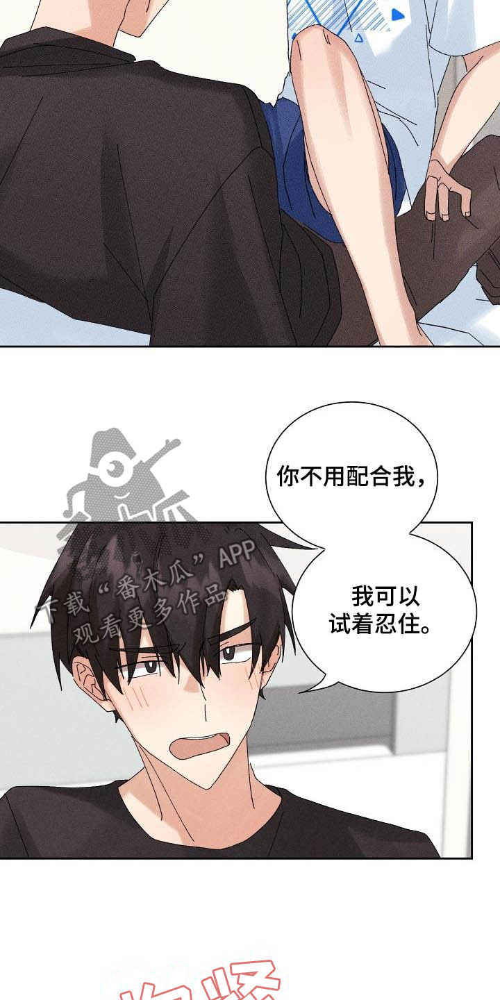 第17章：我可以7
