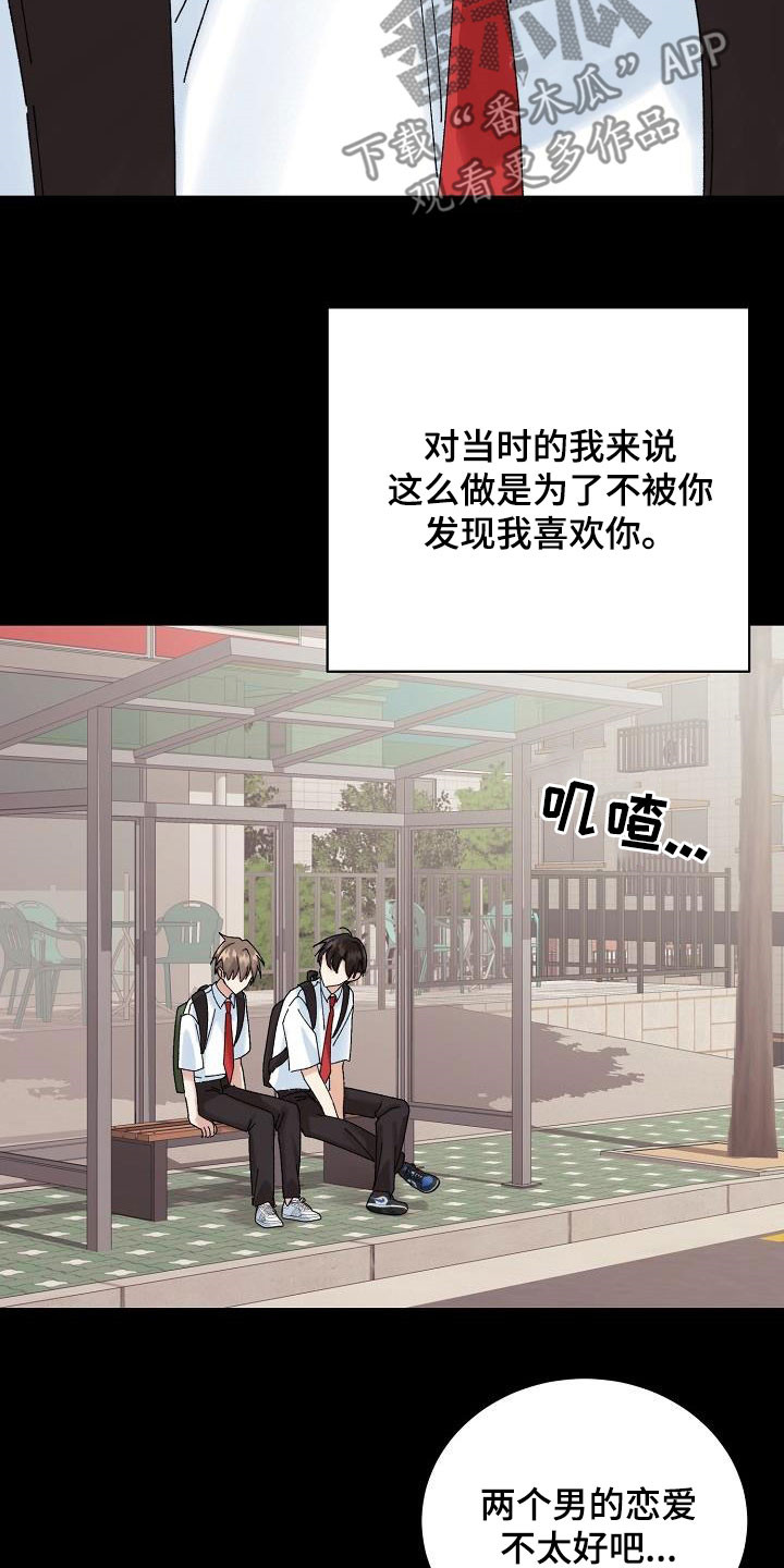 第33章：不喜欢你了15