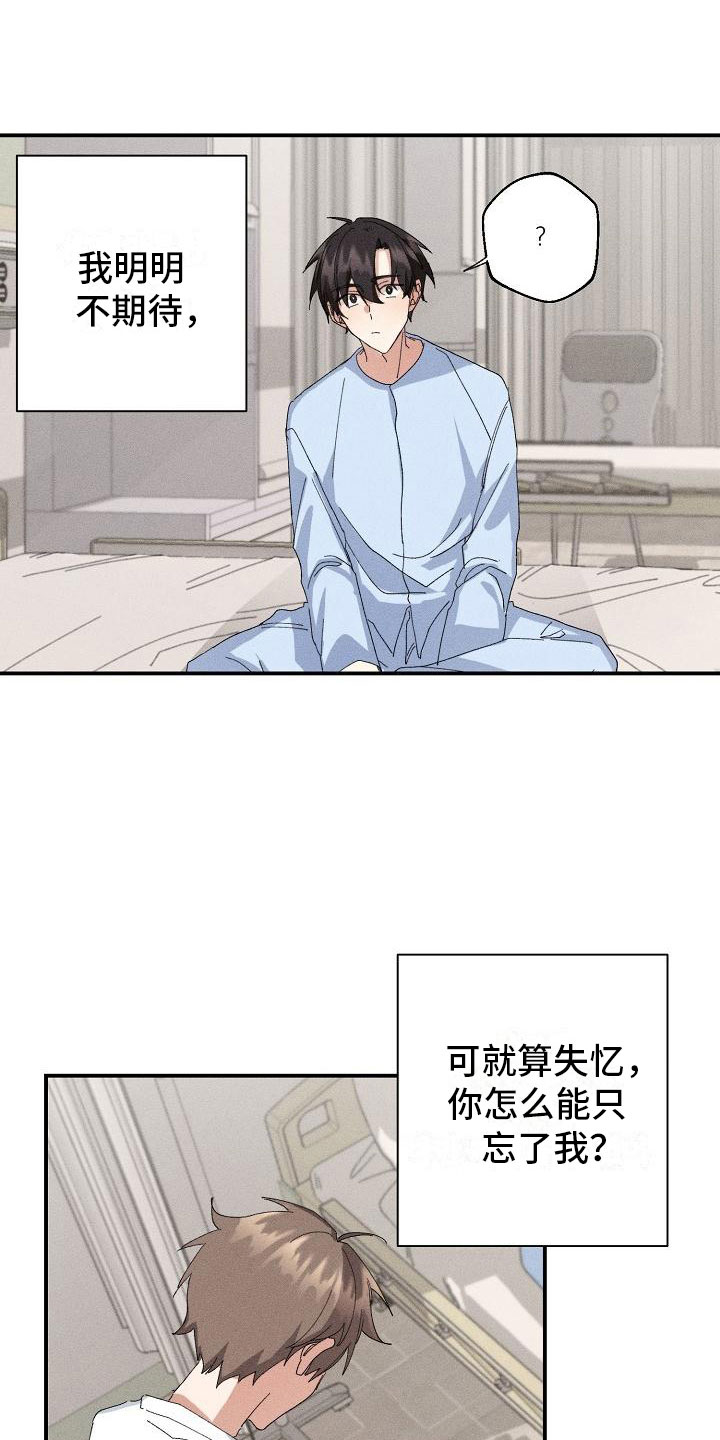 第2章：男友18