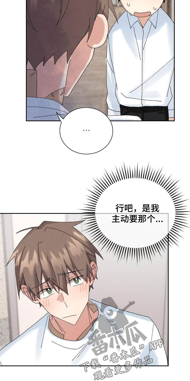 第18章：因为我爱你14