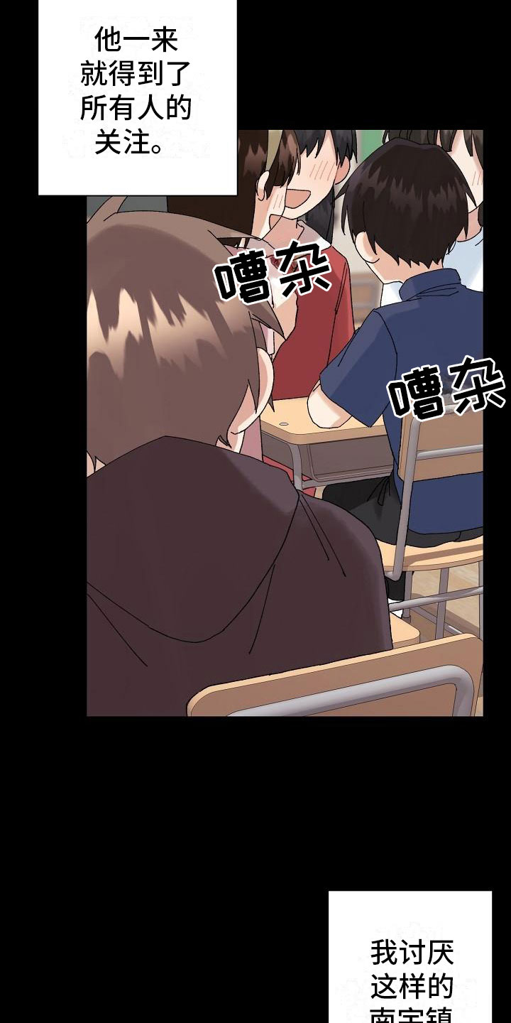 第14章：下雨3