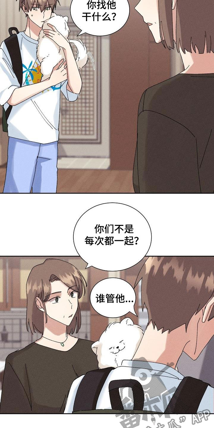 第31章：有喜欢的人7