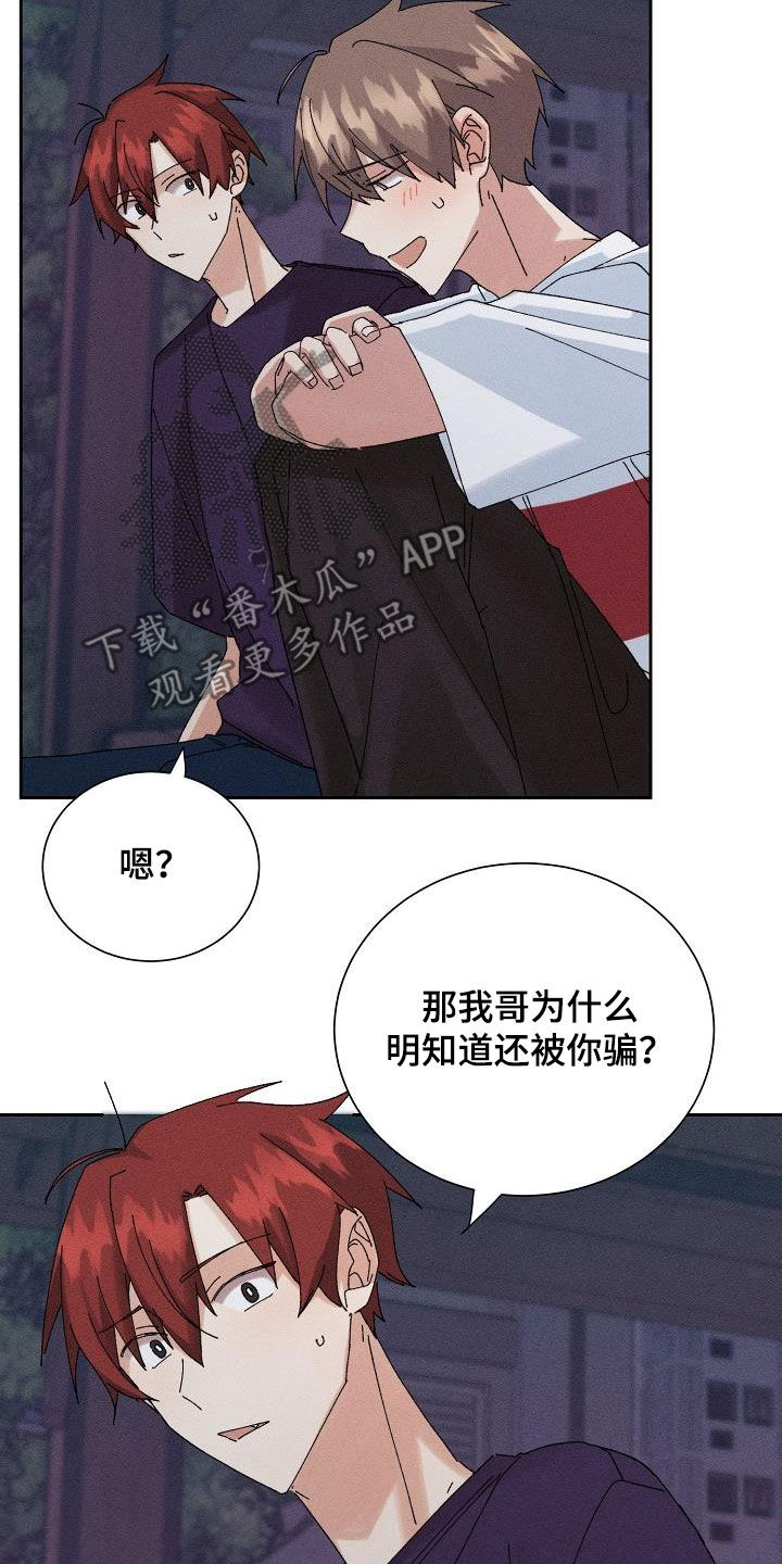 第32章：不是那种人15