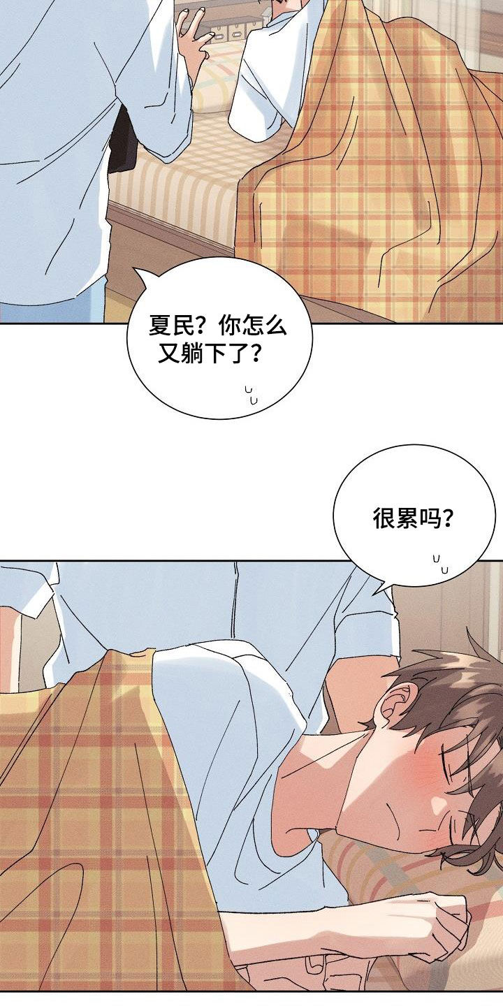 第42章：更喜欢你（第一季完结）12