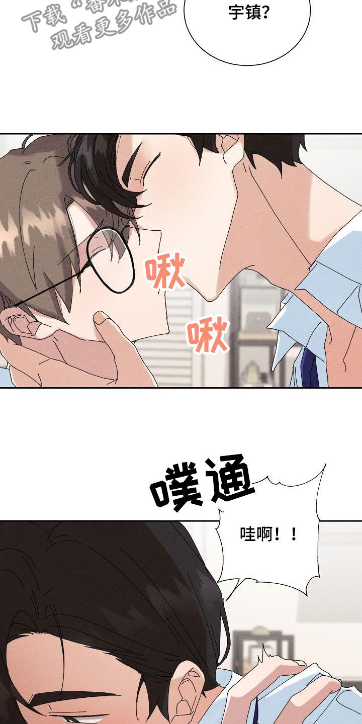 第45章：【番外】大骗子2