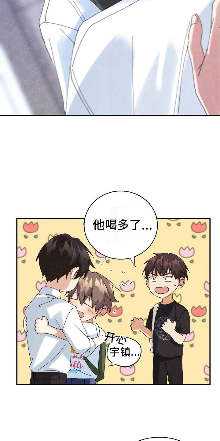 第7章：醉酒26