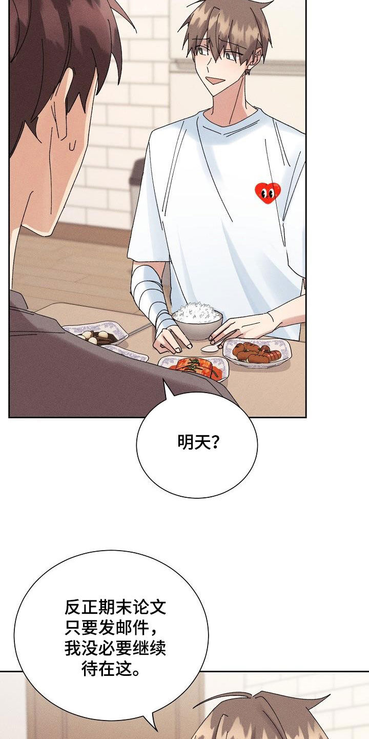 第30章：不想再爱19