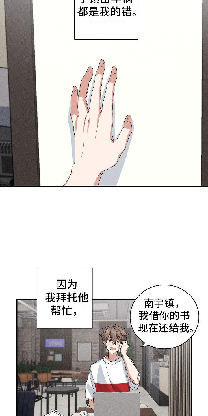 第1章：失忆23