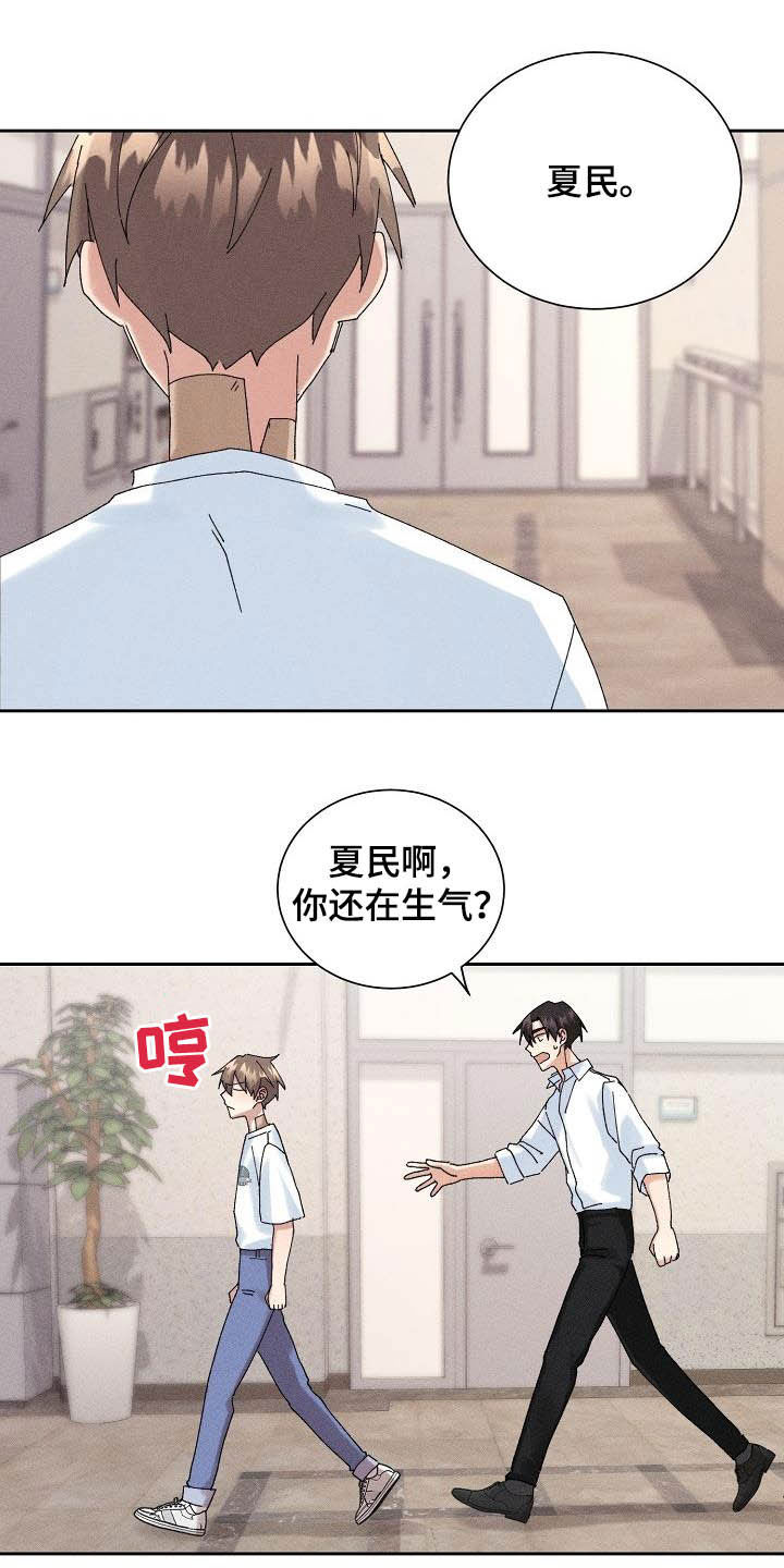 第18章：因为我爱你11