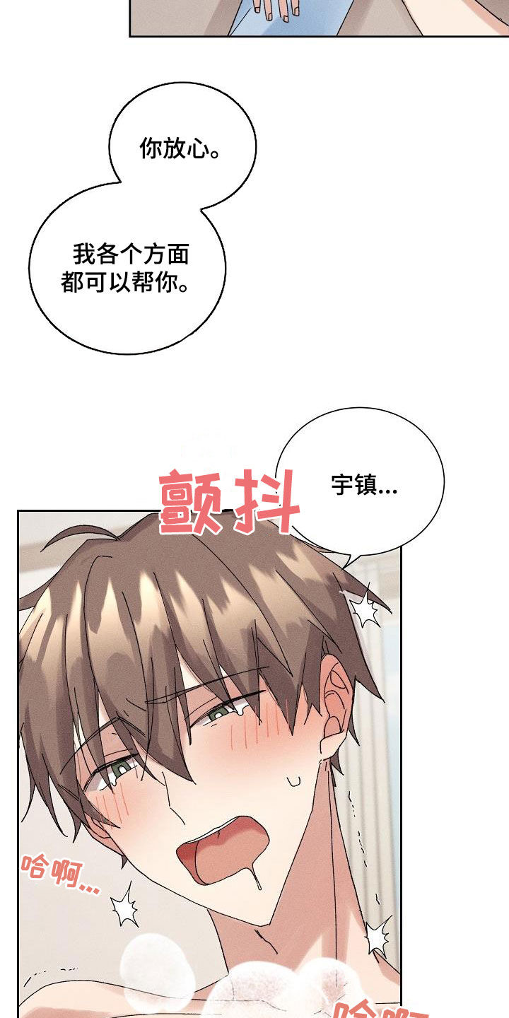 第26章：隐瞒9