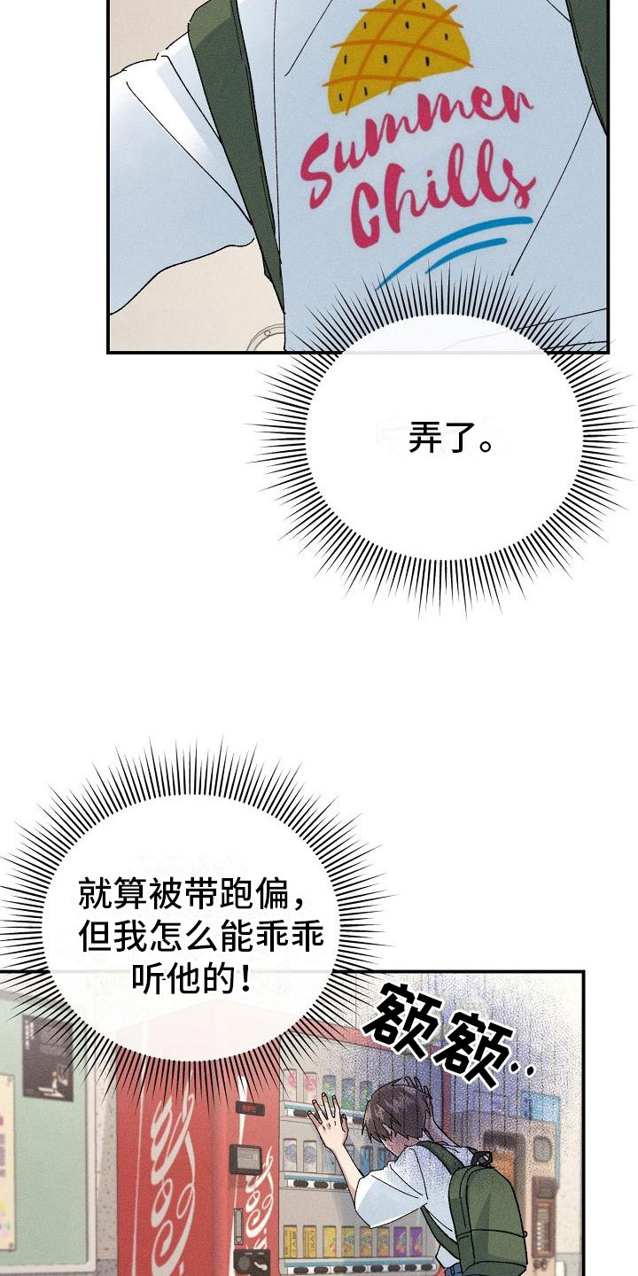 第5章：无法面对11