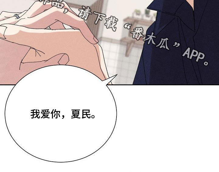 第51章：【番外】不会变少26