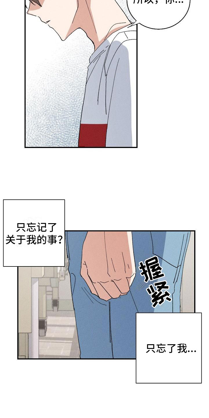 第2章：男友17