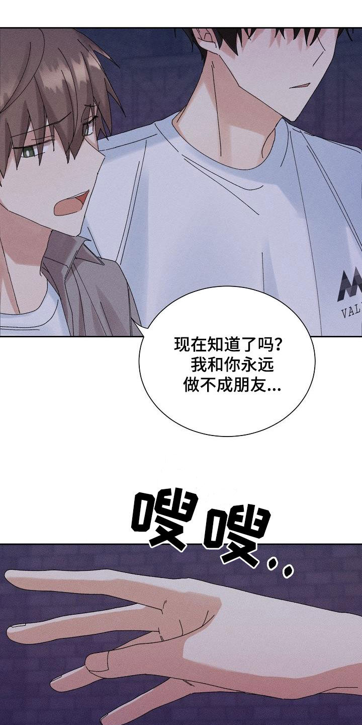 第36章：没法做朋友15