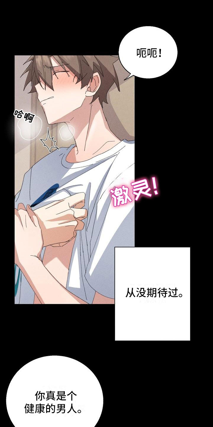 第1章：失忆12