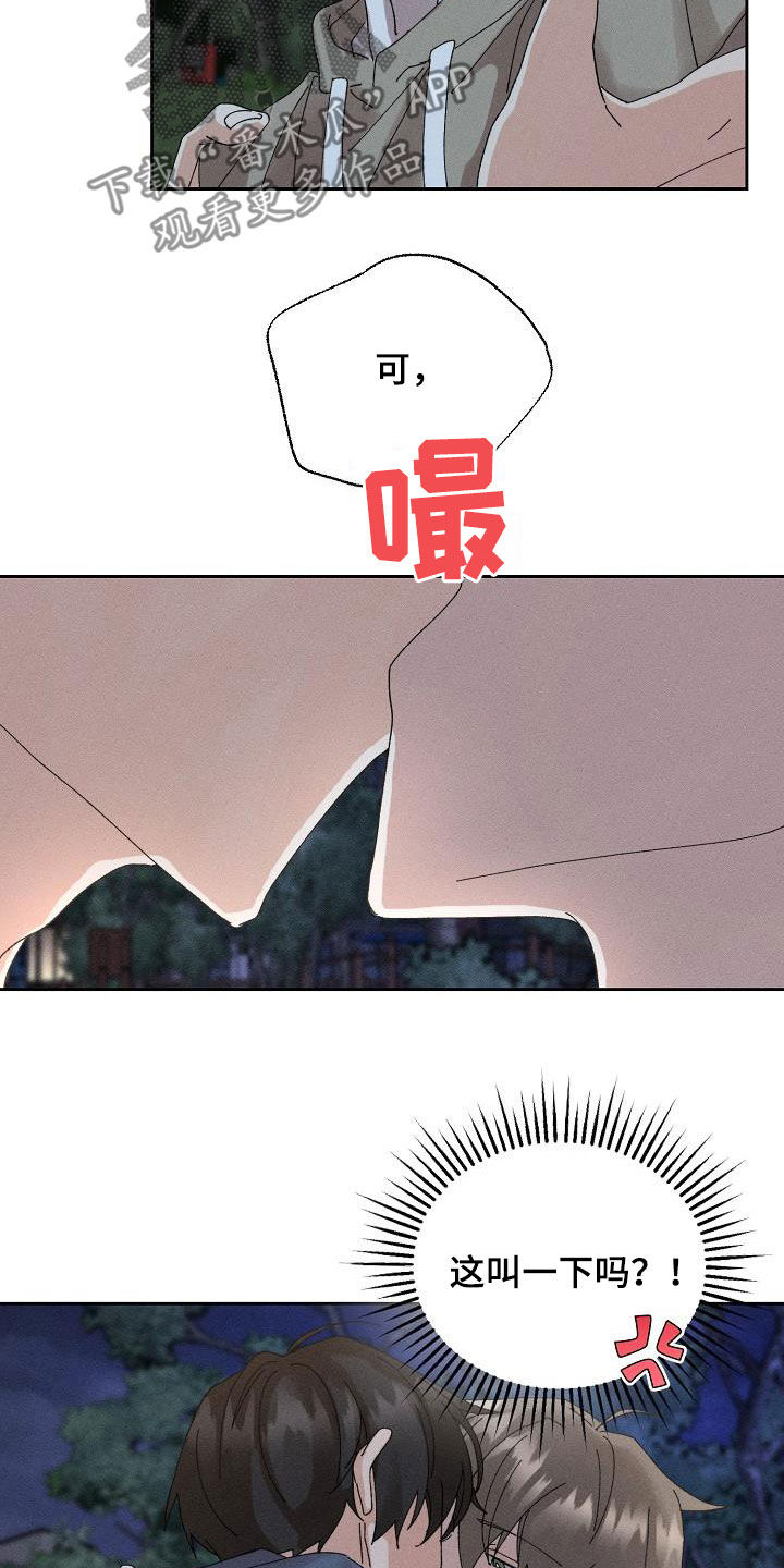第47章：【番外】喝醉17