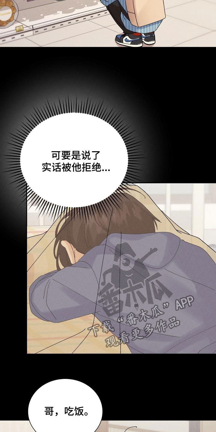 第37章：预谋17