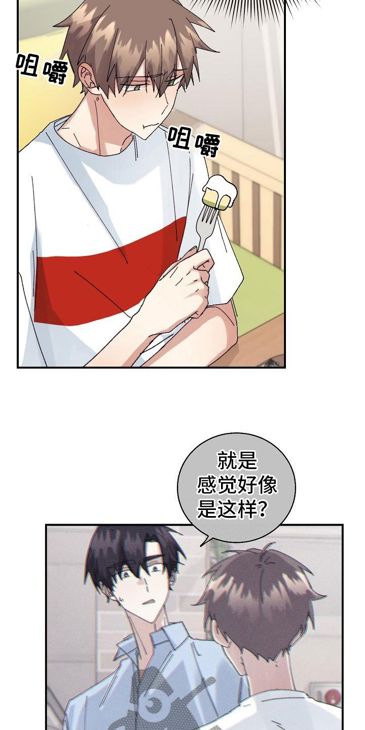 第11章：想起来了？20
