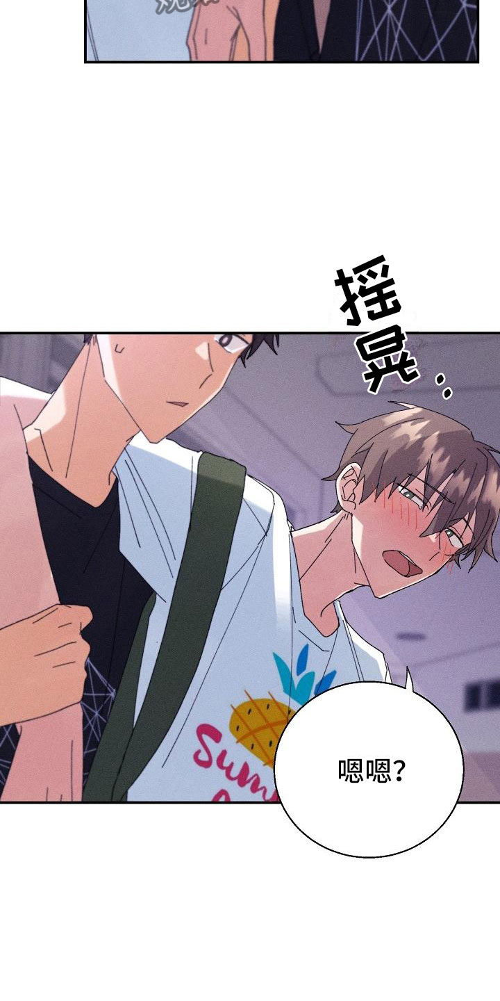 第7章：醉酒23