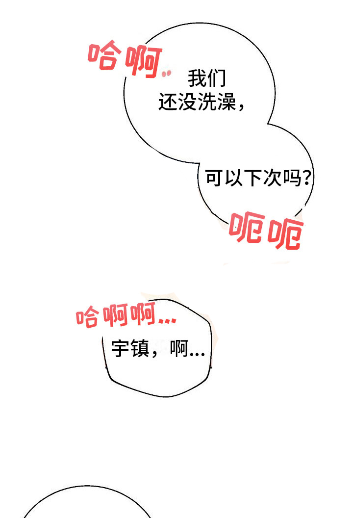 第4章：推不开21