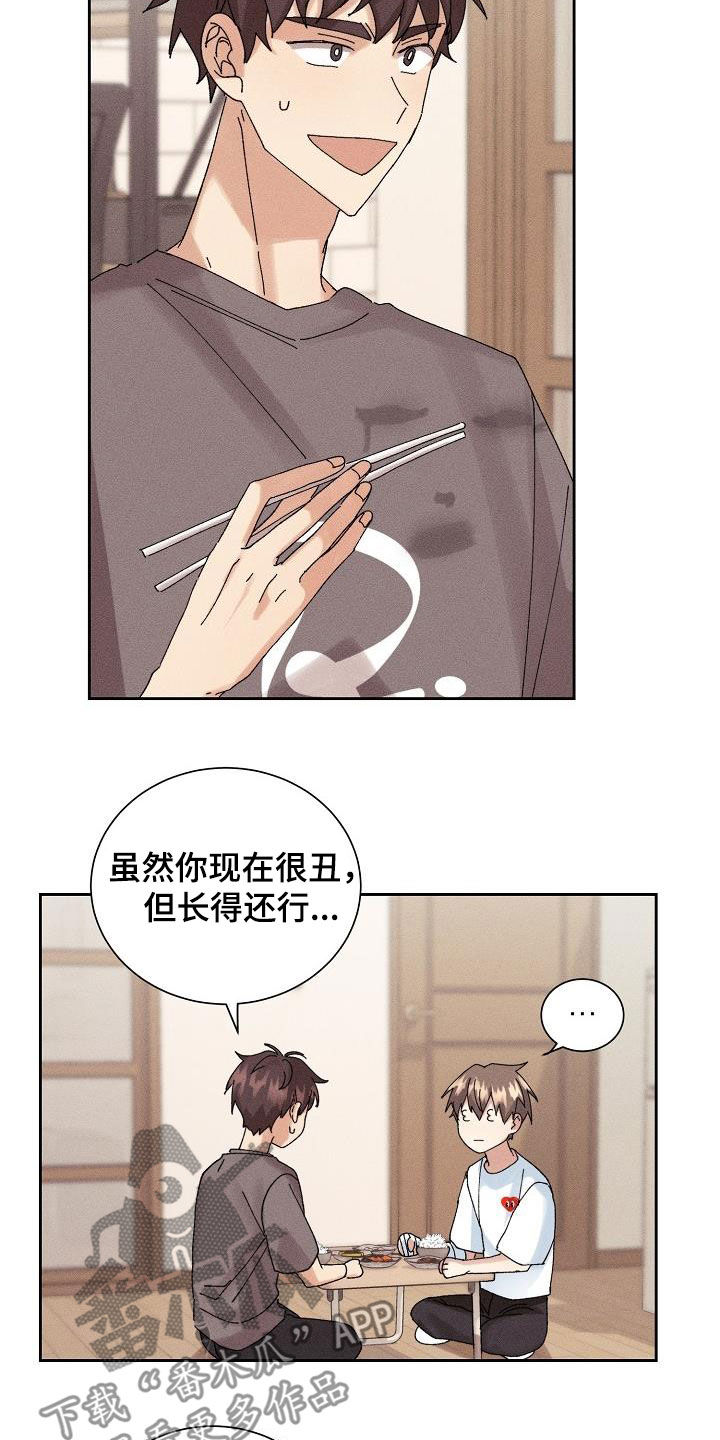 第30章：不想再爱15
