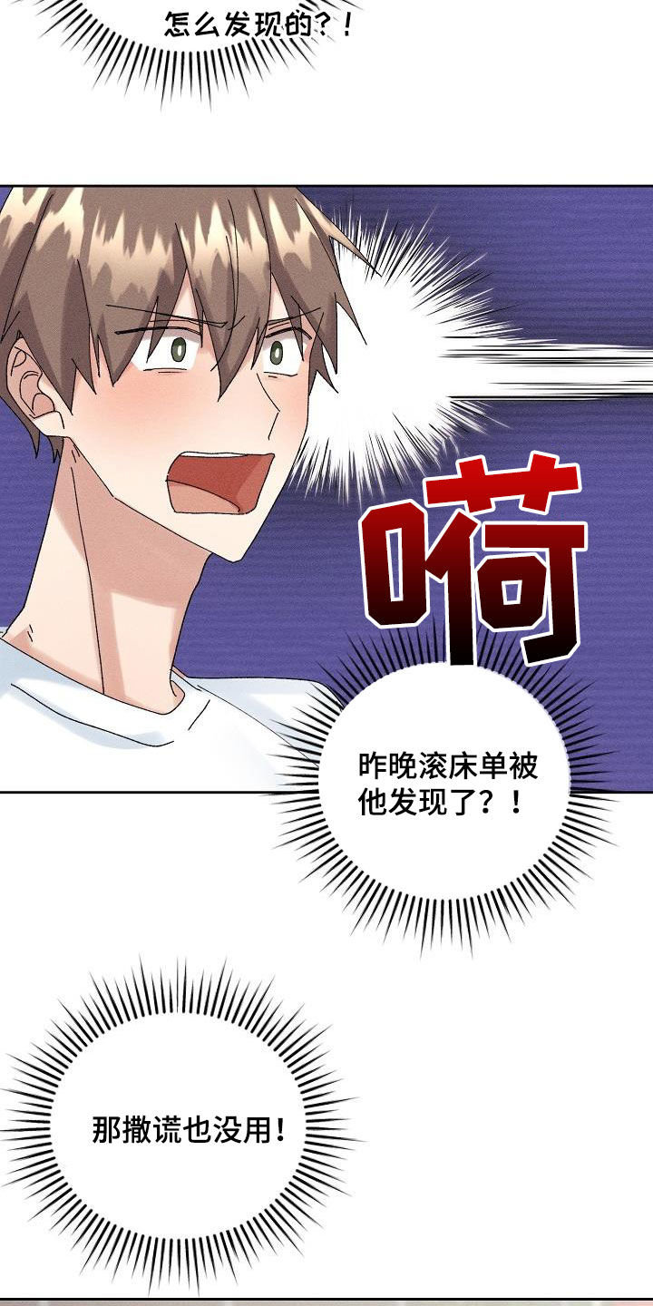 第24章：为难11