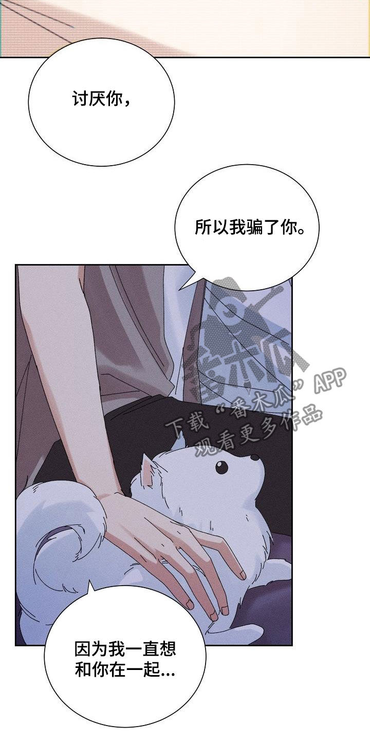 第36章：没法做朋友14