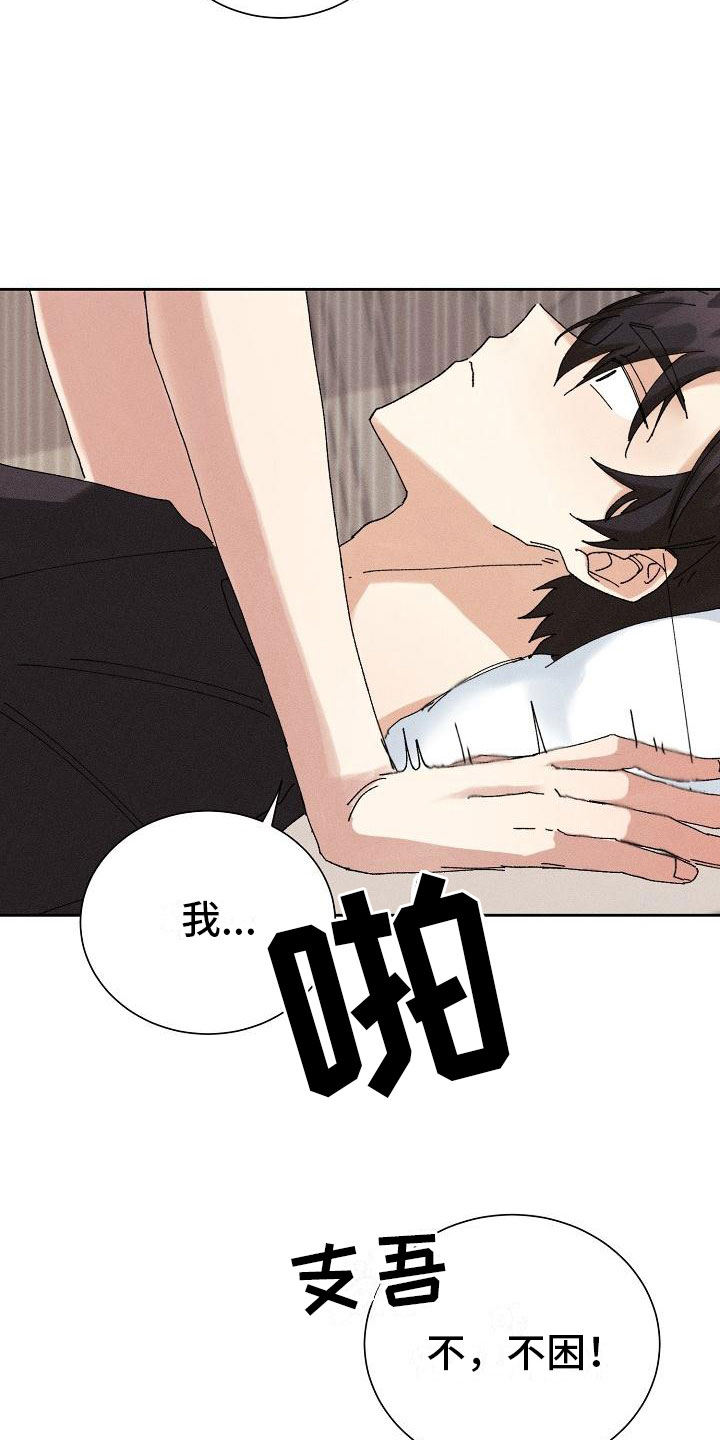 第16章：主动19