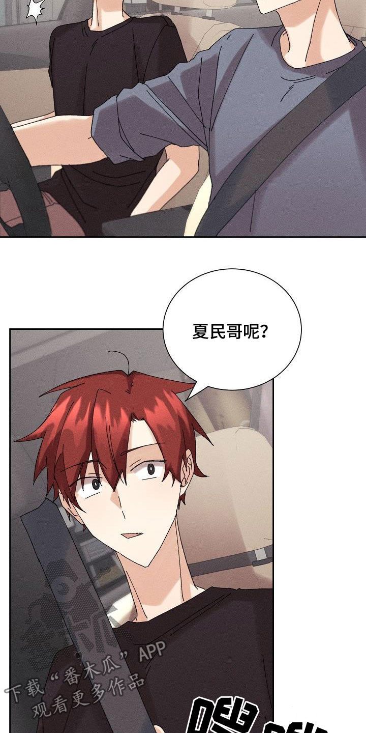 第21章：少管闲事1