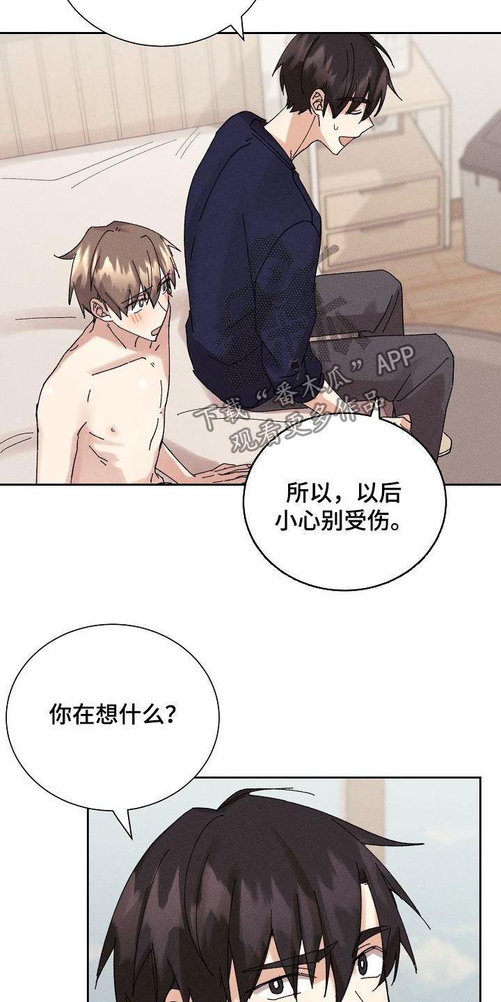 第26章：隐瞒18
