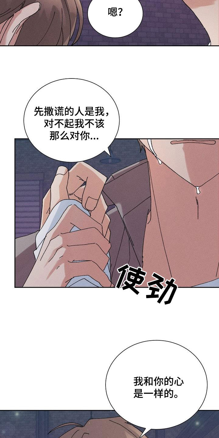 第39章：心意13