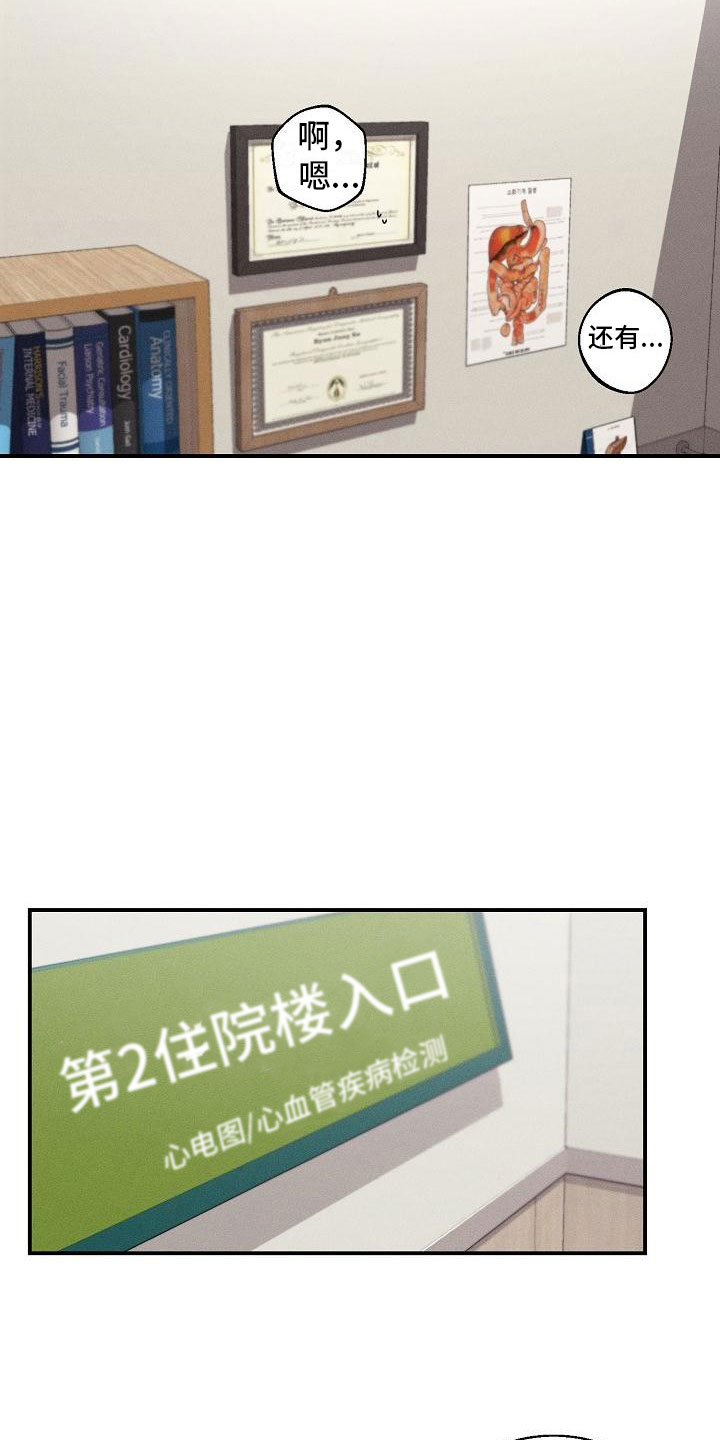 第1章：失忆21