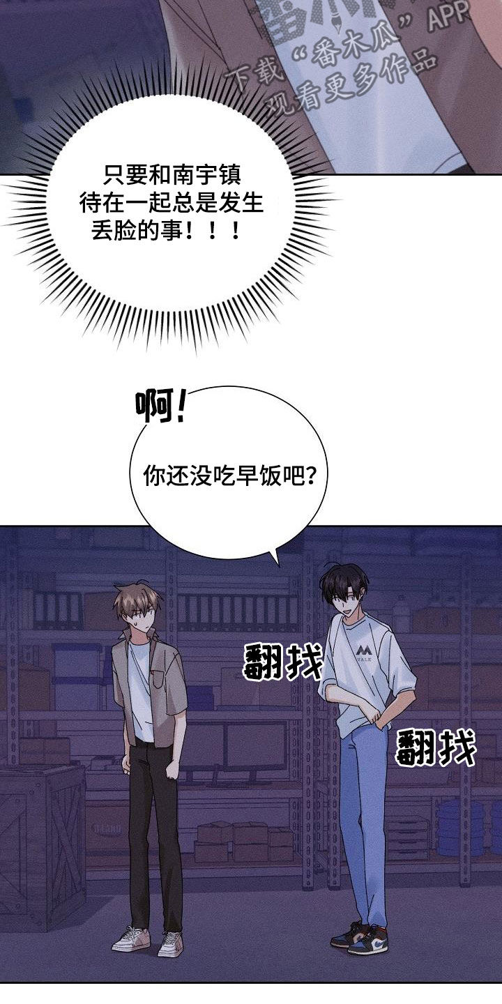 第36章：没法做朋友4