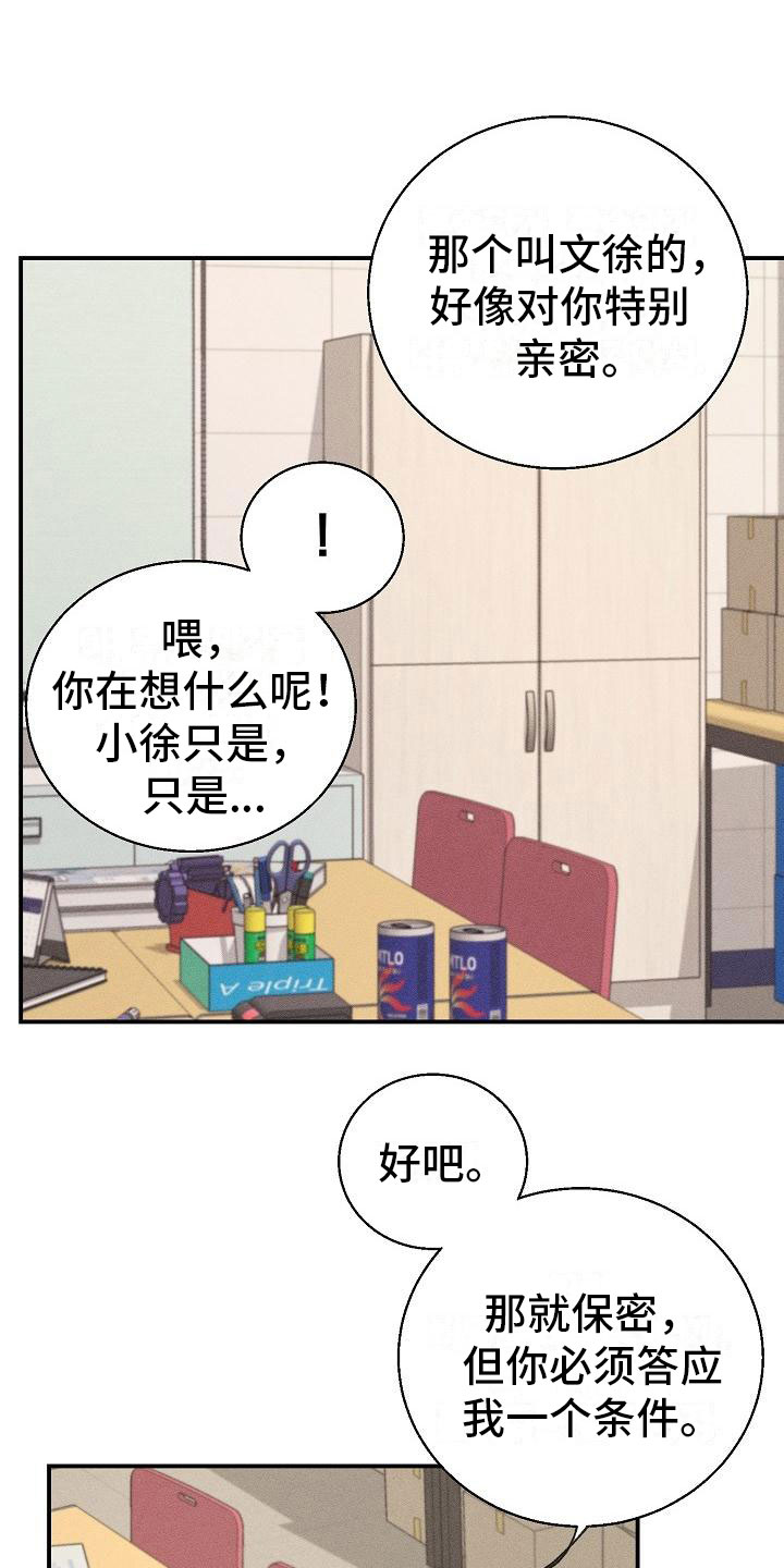 第6章：保密条件4