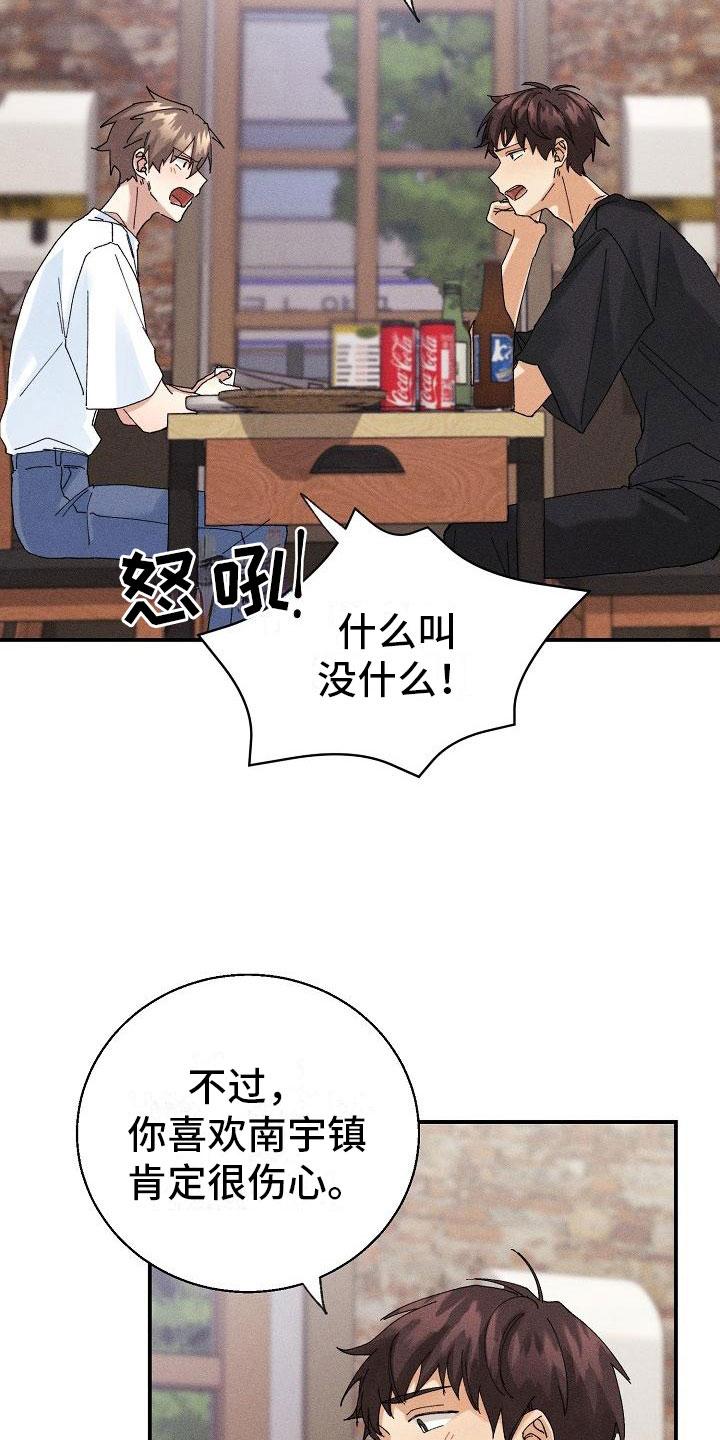 第7章：醉酒11