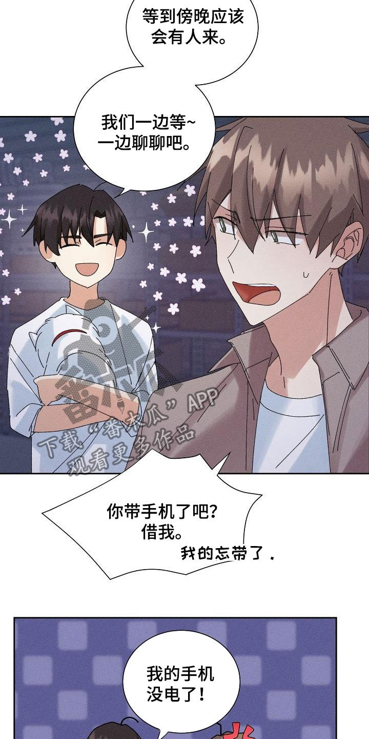 第35章：被困13