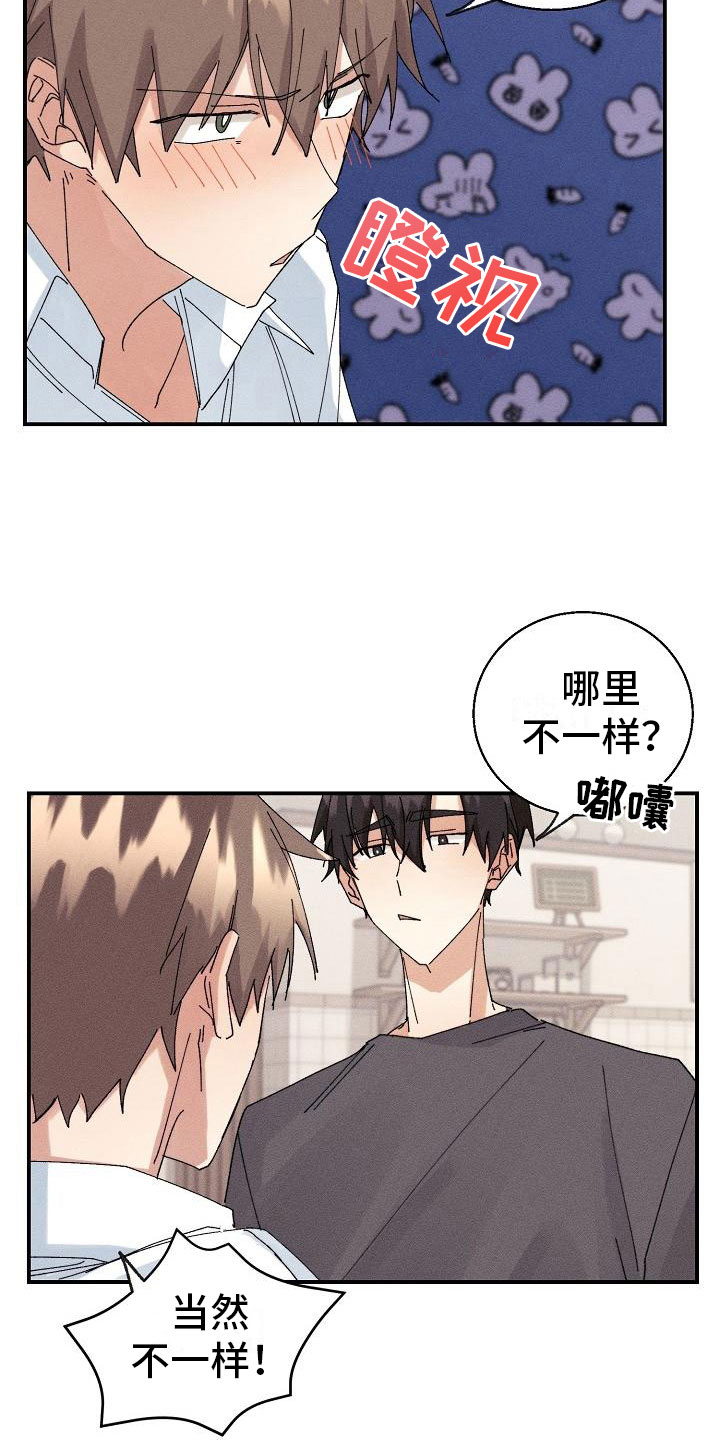 第11章：想起来了？6