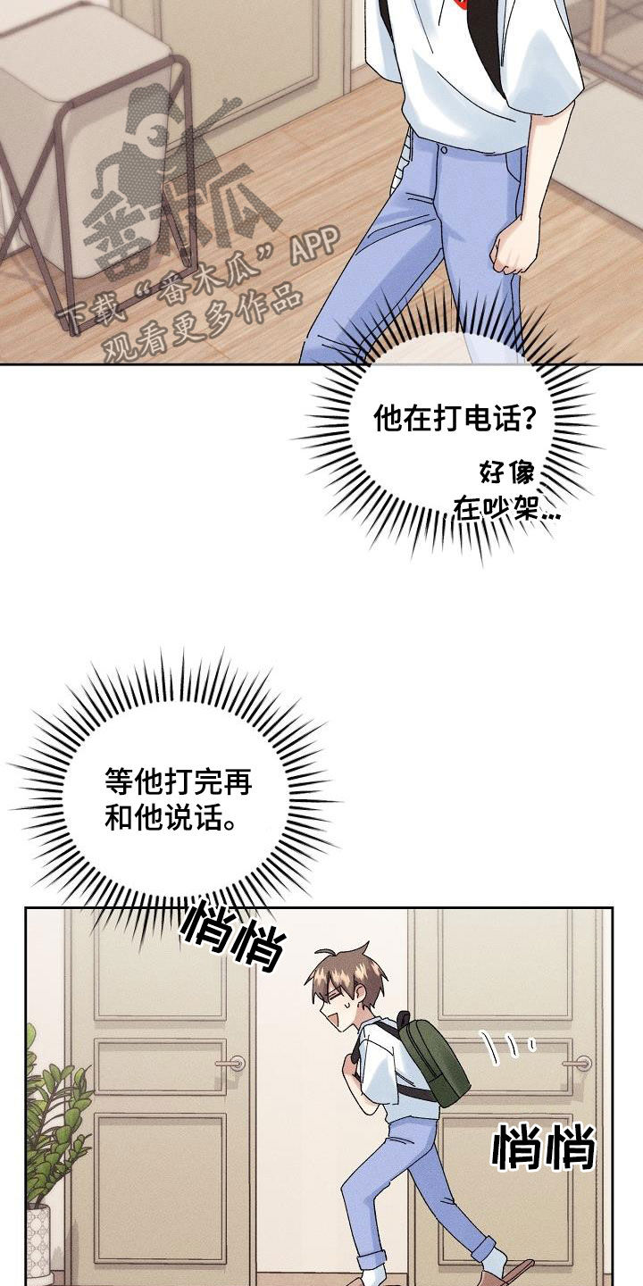 第27章：欺骗8