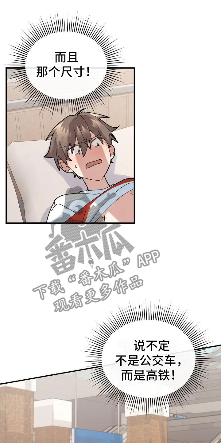 第7章：醉酒2