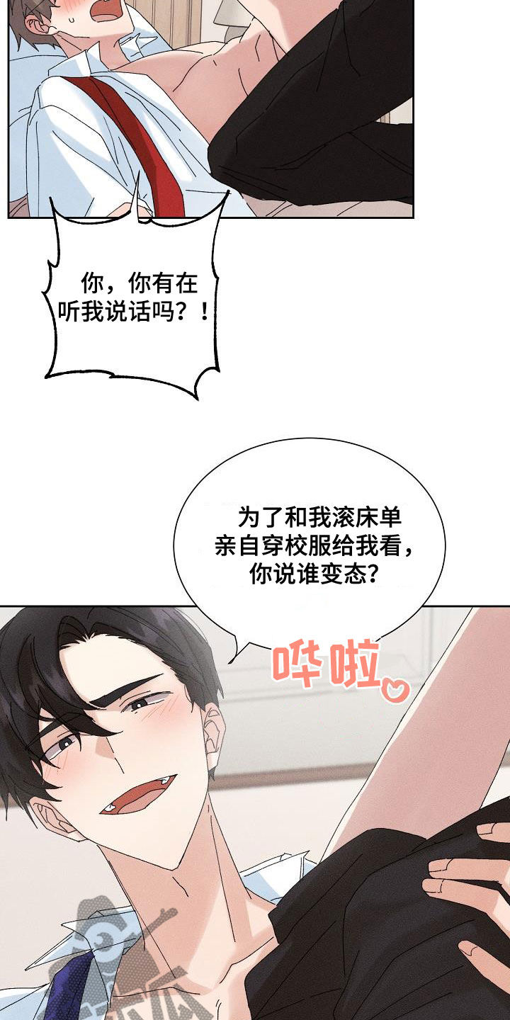 第45章：【番外】大骗子5