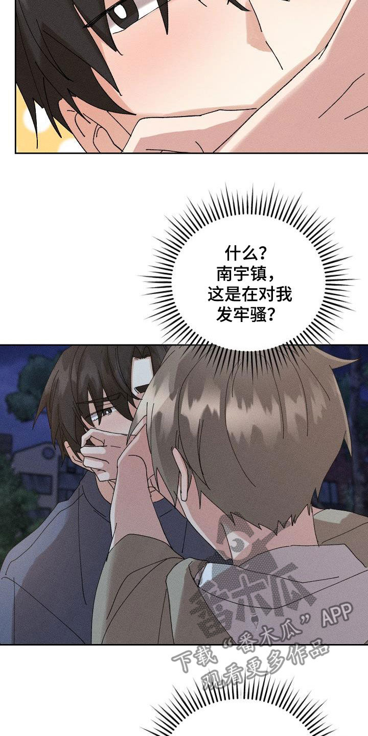 第47章：【番外】喝醉14