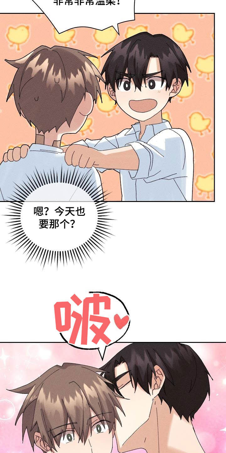第18章：因为我爱你17