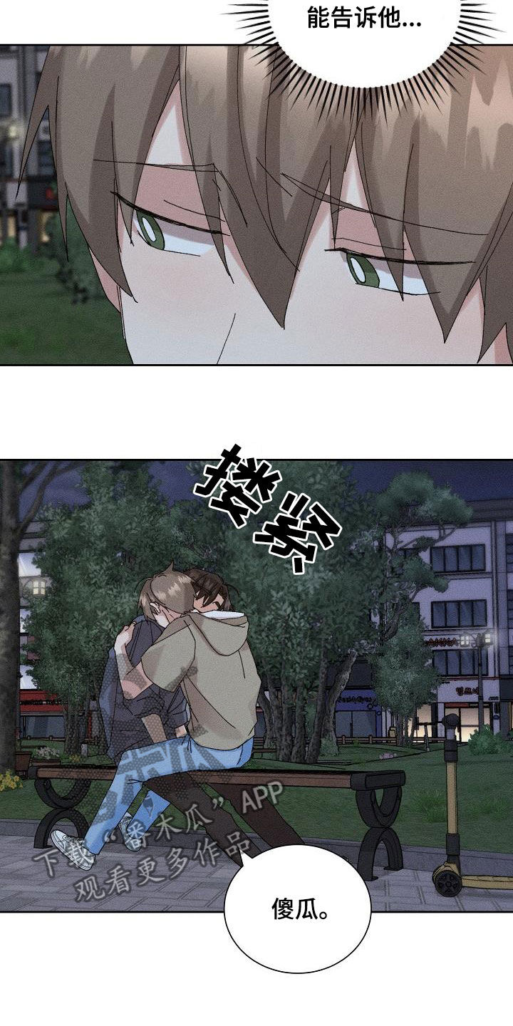 第48章：【番外】一百天11