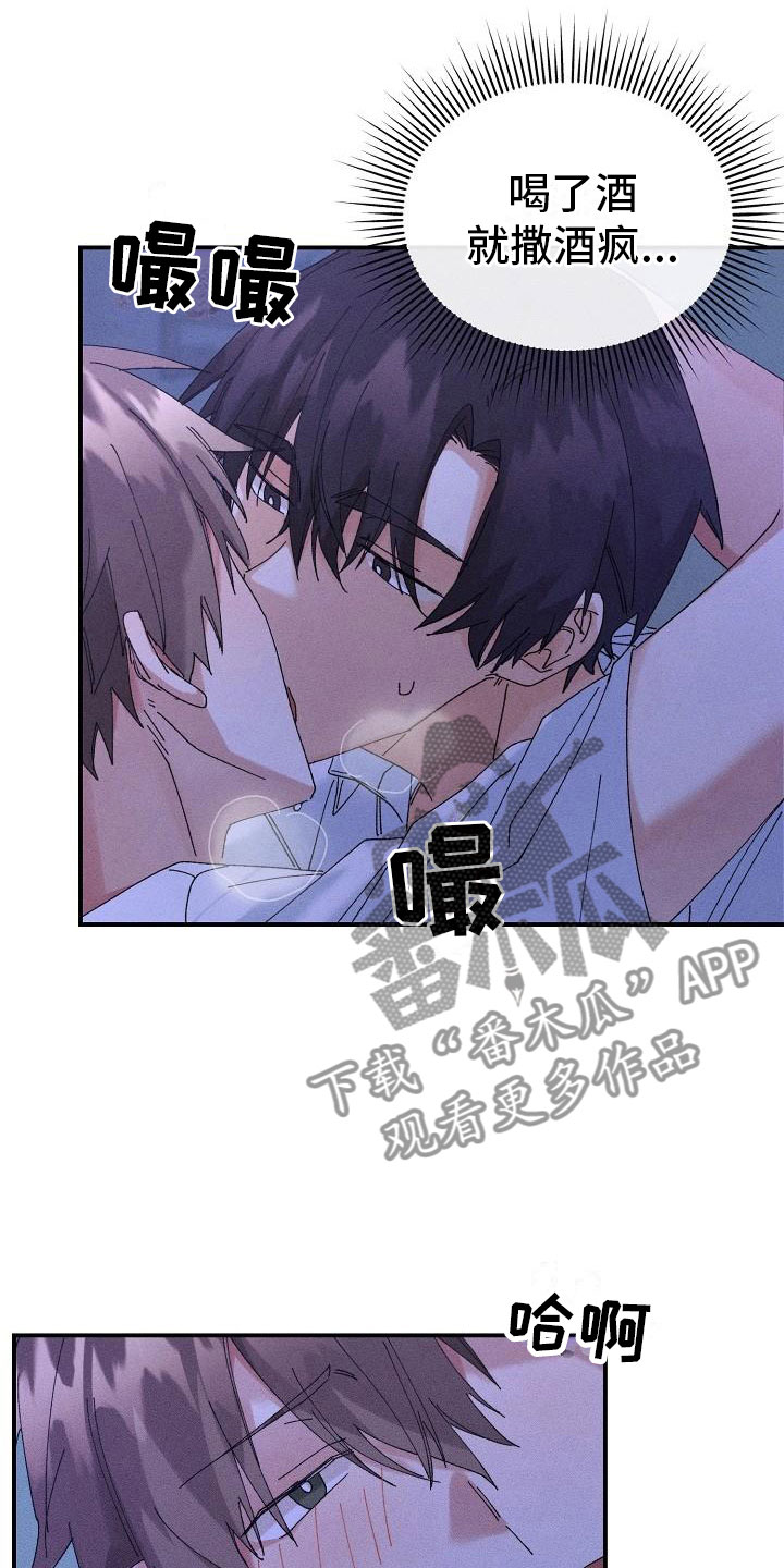 第8章：酒后5