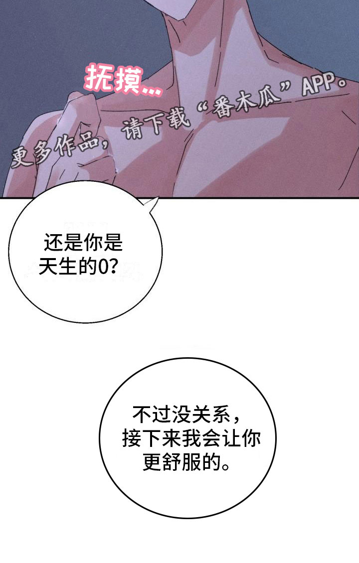 第9章：骑虎难下25