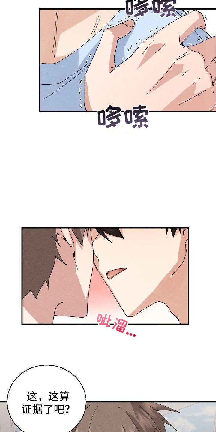 第3章：同居9