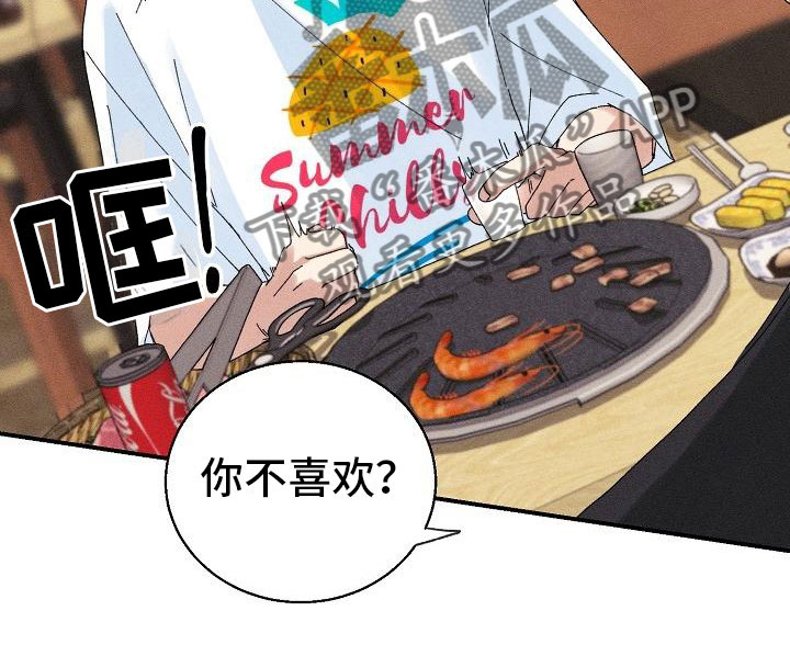 第7章：醉酒13