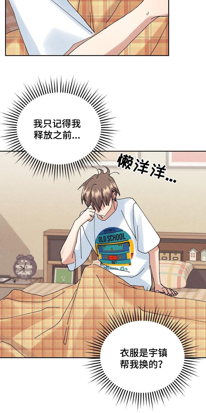 第42章：更喜欢你（第一季完结）9