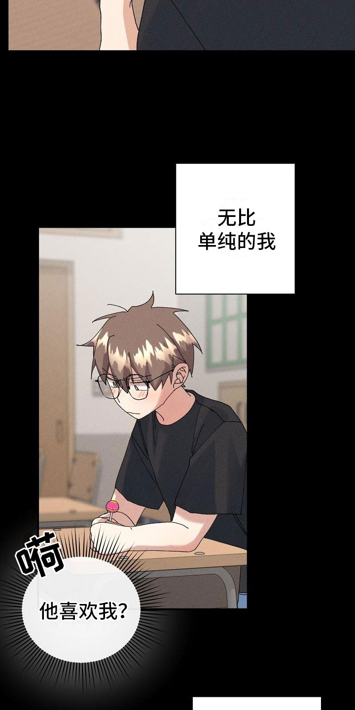 第14章：下雨9